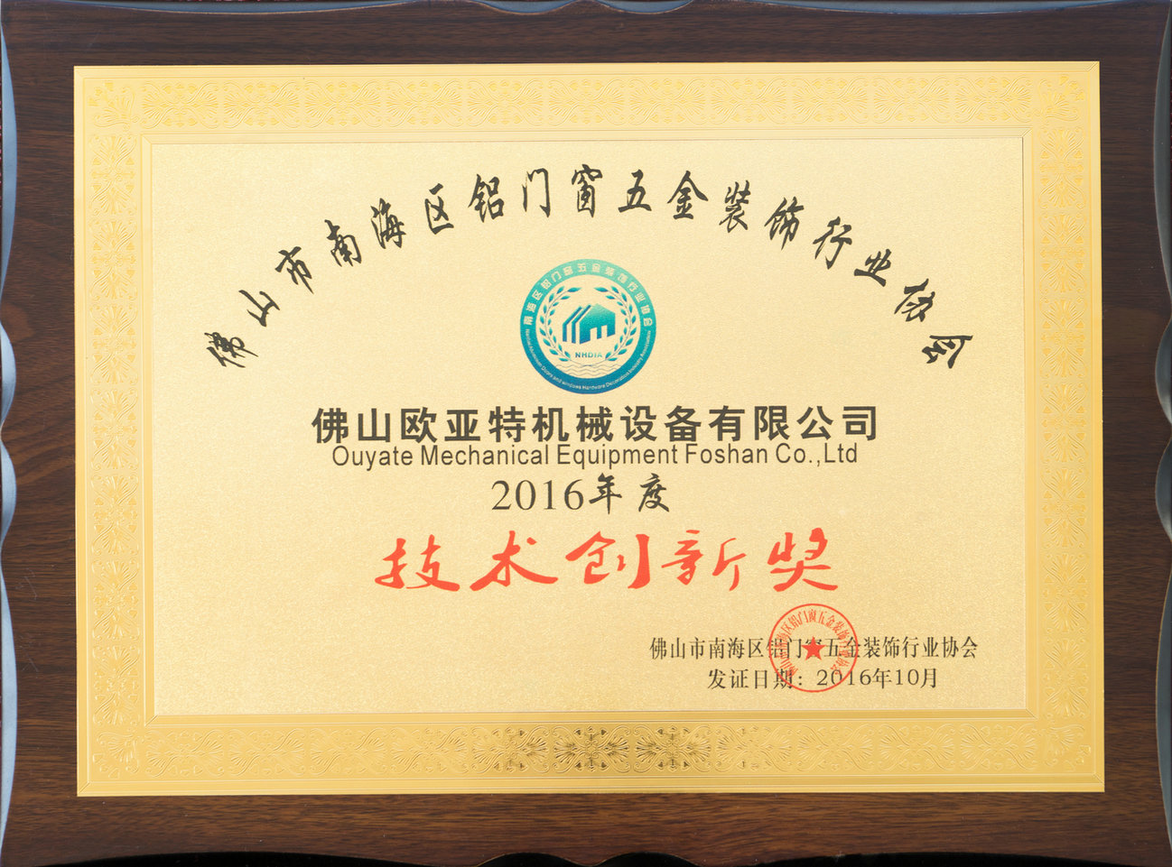技術創(chuàng)新獎